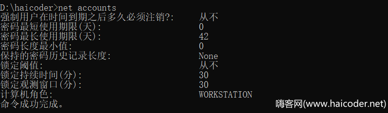 49 DOS net命令.png